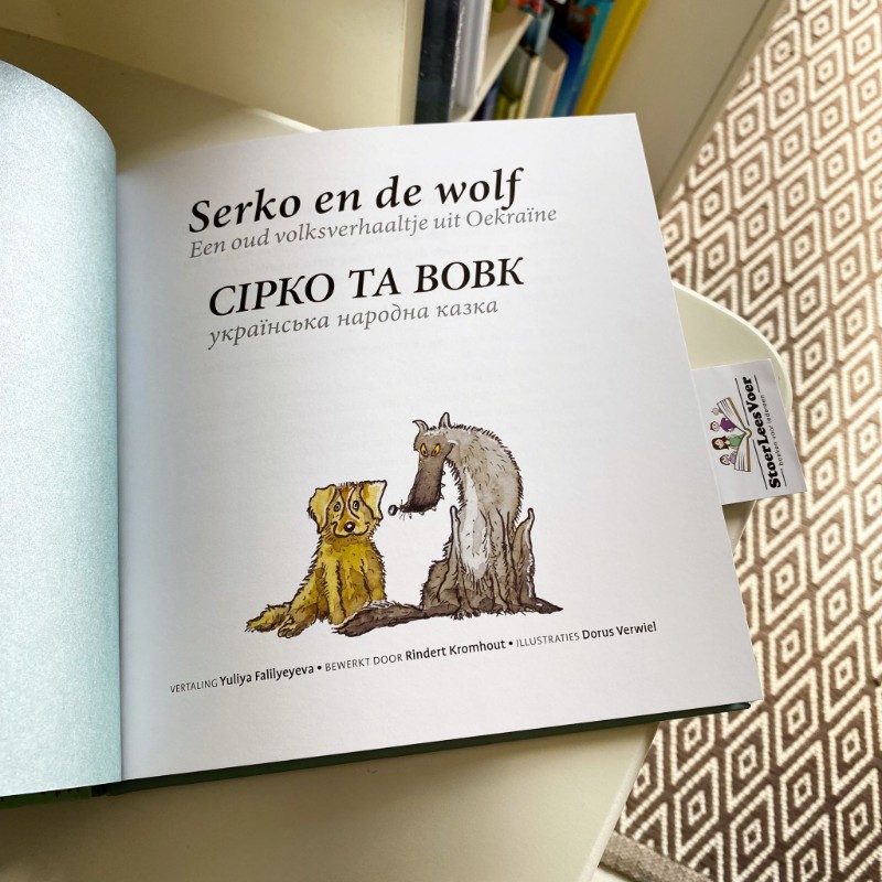 Serko en de wolf